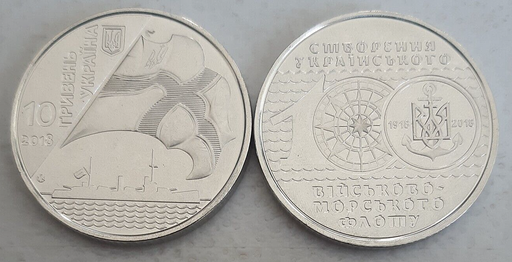 [195463244334] Ukraine 10 Hryven 2018 Navy coin uncirculated from mint roll