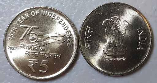 [195405506369] India 5 rupees coin 2022 uncirculated 75th independence anniversary