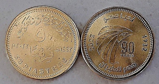 [195252824985] Egypt 50 piastres coin commemorative 90 years of EgyptAir uncirculated