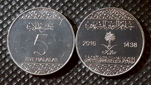 [196025013042] Saudi Arabia 2016 5 Halalas coin uncirculated condition