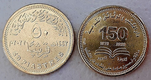 [195252838781] Egypt 50 piastres coin commemorative 150 years of National Archives uncirculated