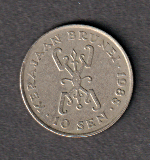 [197012864764] Brunei 1985 10 sen coin circulated condition low mintage