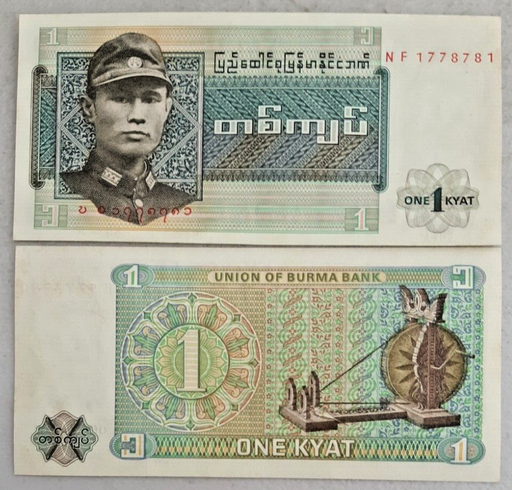 [196498981171] Myanmar 1 Kyat 1972 P-56 banknote uncirculated condition