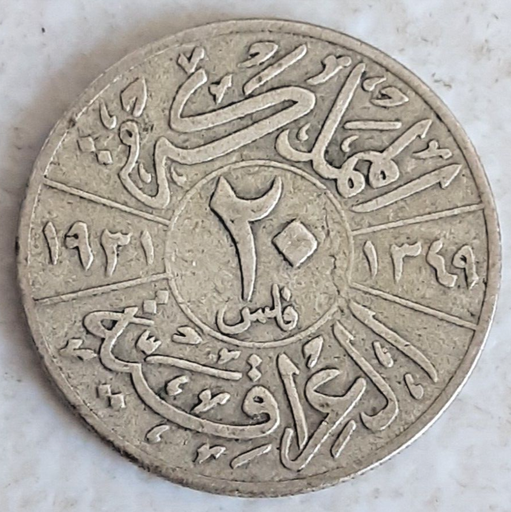 [196561861655] Iraq 20 Fils 1931 500 silver coin great circulated condition King Faisal I