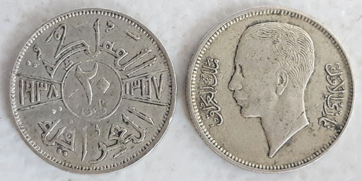 [196561902432] Iraq 20 Fils 1938 500 silver coin great circulated condition King Ghazi I