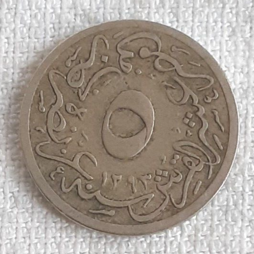 [196895178159] Egypt 5 Qirsh coin 1903 circulated condition KM#291