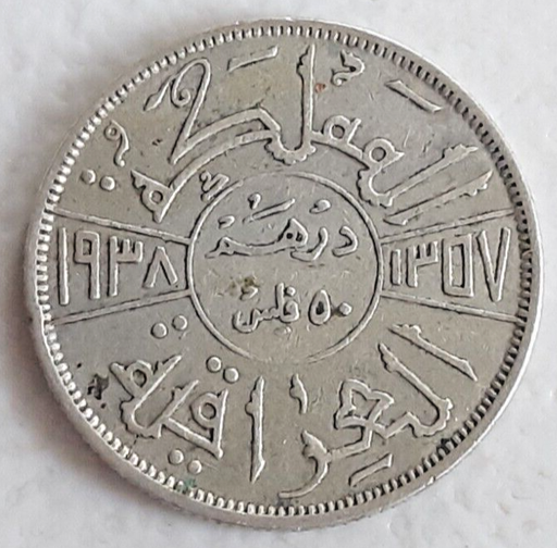 [196563769018] Iraq 50 Fils 1938 500 silver coin great circulated condition King Ghazi I