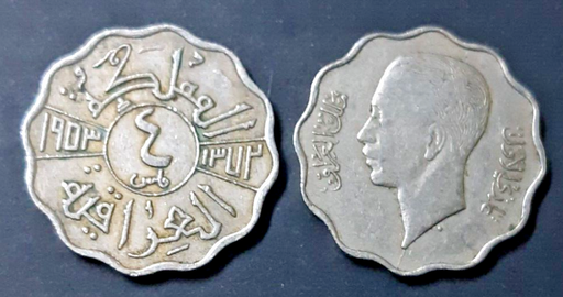 [196564072255] Iraq 4 Fils 1938 coin great circulated condition King Ghazi I