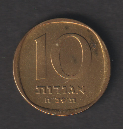 [197125011032] Israel 10 Agorot 1968 uncirculated coin from mint set uncommon in this condition