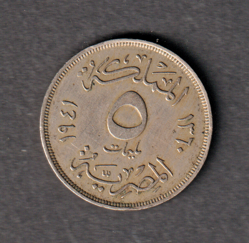 [197130933124] Egypt 1941 5 Millieme coin nice circulated condition