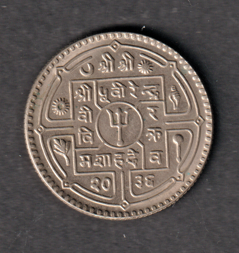 [197131536672] Nepal 1 Rupee 1979 coin lightly circulated condition