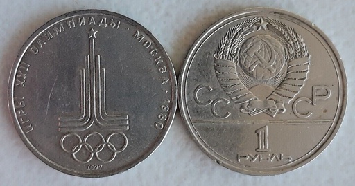 [195233772062] Russia USSR 1 Ruble 1977 Moscow Olympics commemorative coin