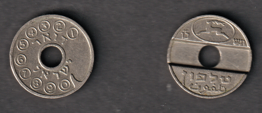 [197237292527] Israel Asimon telephone token 1981 type A2 nice used condition