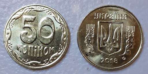 [195082123503] Ukraine 50 kopiyok coin 2018 uncirculated from bank roll KM# 3.3b