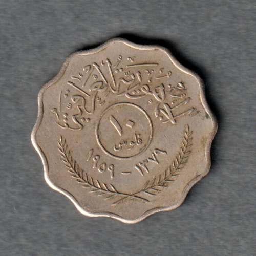 [196968742503] Iraq 10 Fils 1959 coin circulated condition