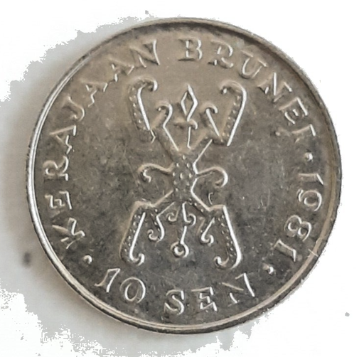 [196970234250] Brunei 1981 10 sen coin circulated condition low mintage