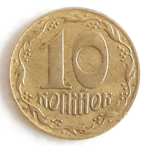 [196970431939] Ukraine 10 Kopiiok 1992 coin nice circulated condition