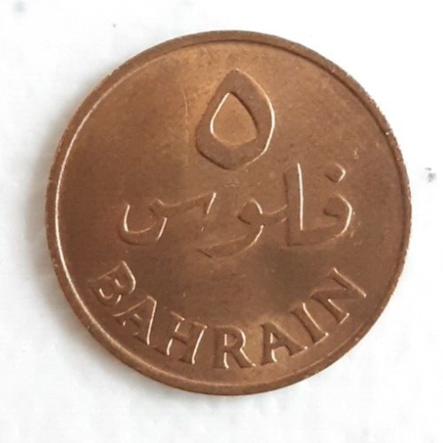 [196970442816] Bahrain 1965 5 Fils coin nice circulated condition low mintage