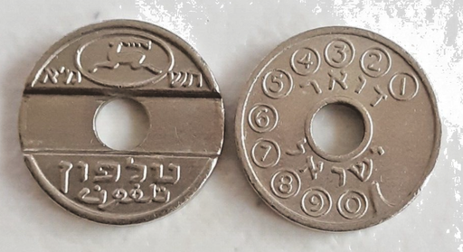 [196970559500] Israel Asimon telephone token 1981 Type C nice used condition