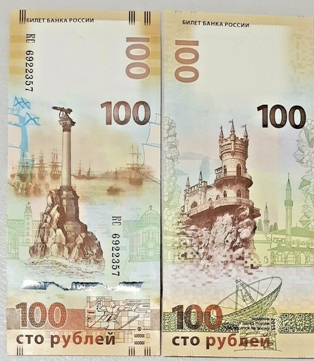 [195084714688] Russia 100 ruble world banknote Sebastopol Bay monument 2015 UNC P-275
