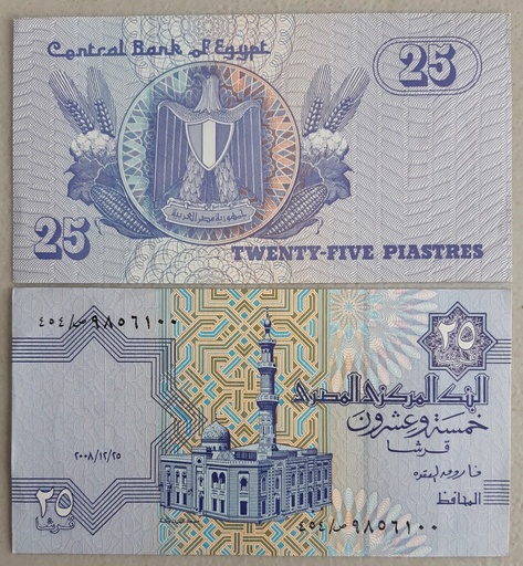 [195492909622] Egypt 25 Piastres 2008 P-57h banknote uncirculated from bank bundle