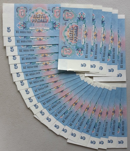 [195493064625] Russia USSR 5 Rubles 1991 P-239 uncirculated banknotes from bank bundle