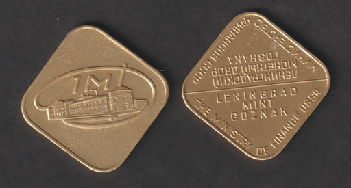 [197285577924] Russia USSR Leningrad Mint token unused condition ex mint set