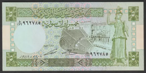 Syria 5 Pounds banknote 1988 uncirculated condition