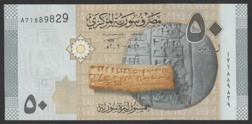 Syria 50 Pounds banknote 2009 uncirculated condition