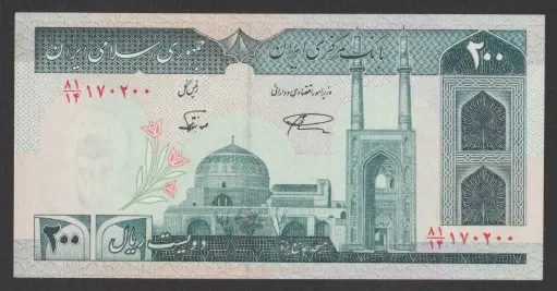 Iran 200 Rials 1982 banknote uncirculated condition