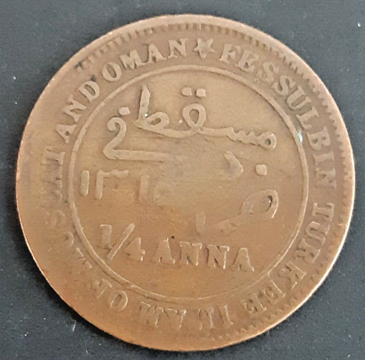 [196542128784] Muscat and Oman 1/4 anna 1898 coin circulated condition