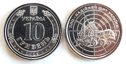 [196176937521] Ukraine 10 Hryven coin 2023 Air Defence uncirculated from bank roll