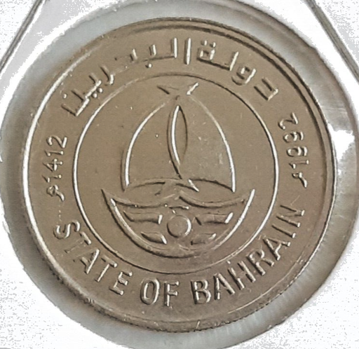 [196935910224] Bahrain 50 Fils 1992 coin great circulated condition