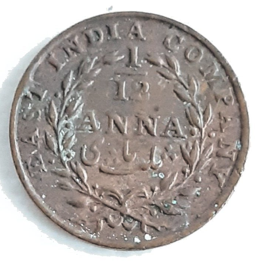 [196935957800] East India Company 1835 1/12 Anna coin great circulated condition