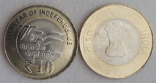 [195403429103] India 10 rupees coin bimetallic 2022 uncirculated 75th independence anniversary