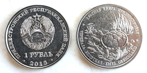 [196178589363] Transnistria 1 Rouble 2018 coin European Pond Turtle uncirculated