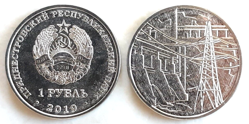 [196178599263] Transnistria 1 Rouble 2019 coin Republic Industry uncirculated