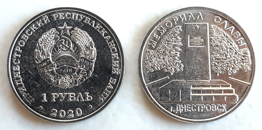 [196178630022] Transnistria 1 Rouble 2020 coin Memorial of Glory Dnestrovsk uncirculated