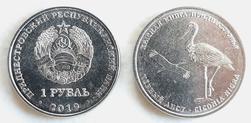 [196178641128] Transnistria 1 Rouble 2019 coin Black Stork uncirculated