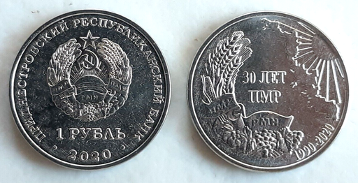 [196178761893] Transnistria 1 Rouble 2020 coin 30th anniversary of Transnistria uncirculated